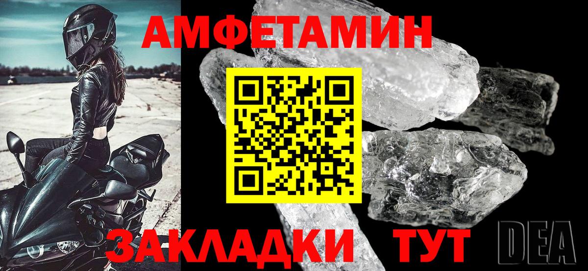Великий Устюг  АМФЕТАМИН  Вход с VPN  АМФЕТАМИН VHQ 