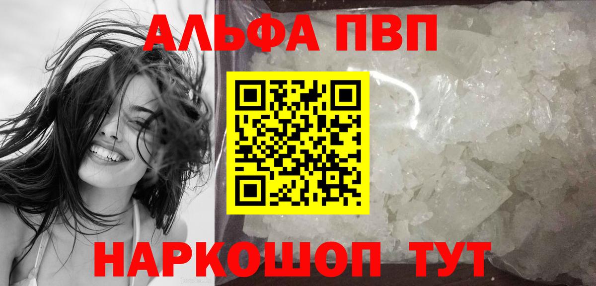 Alpha-PVP VHQ  Вход с VPN  Великий Устюг  A PVP Соль  A-PVP Crystall 