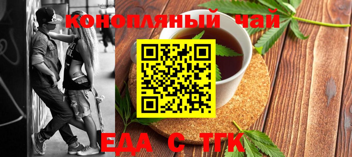 Великий Устюг  Cannafood марихуана  Вход с VPN 