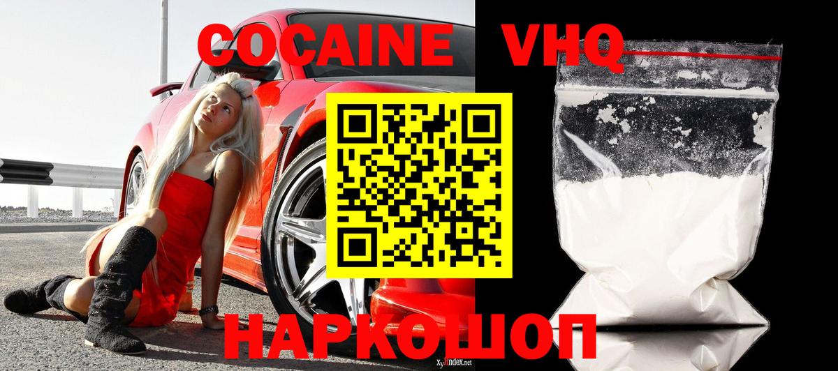 Cocaine Эквадор  COCAIN 97%  Великий Устюг  Вход с VPN 