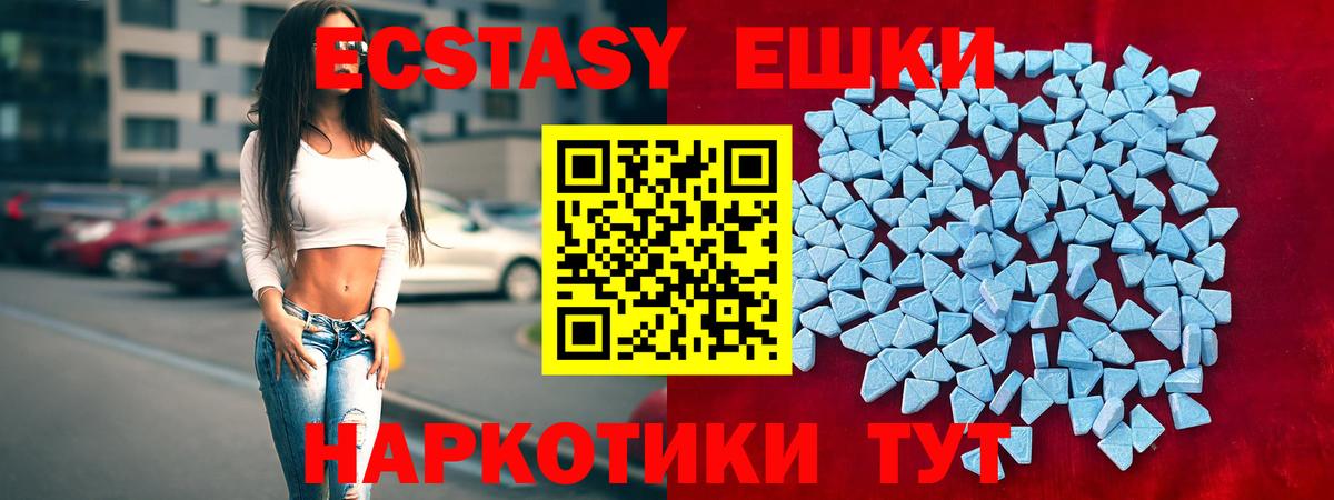 Экстази таблы  Ecstasy TESLA  ЭКСТАЗИ  Вход с VPN  Великий Устюг 