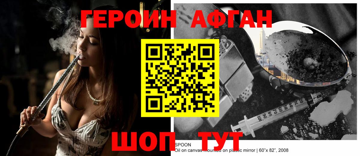 Героин  Вход с VPN  Великий Устюг  Героин герыч 