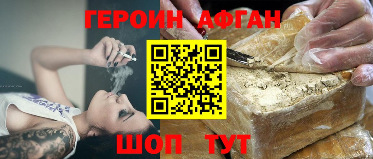 Героин гречка Великий Устюг