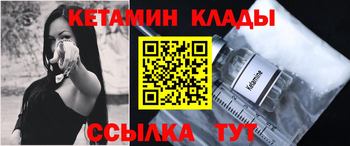 КЕТАМИН ketamine  kraken ТОР  Вход с VPN  Великий Устюг  Кетамин VHQ 