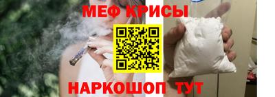крисы Наро-Фоминск