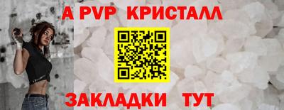 крисы Наро-Фоминск