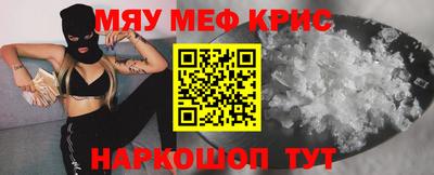крисы Наро-Фоминск