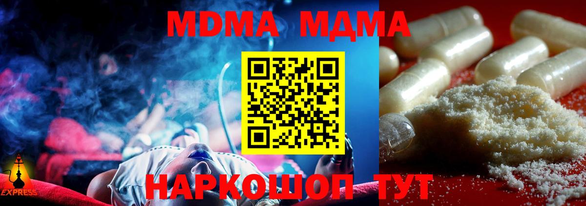 Великий Устюг  МДМА кристаллы  Вход с VPN  MDMA crystal 