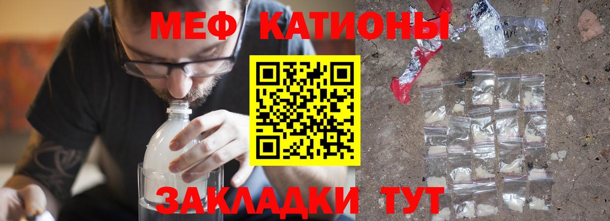 Меф  Великий Устюг