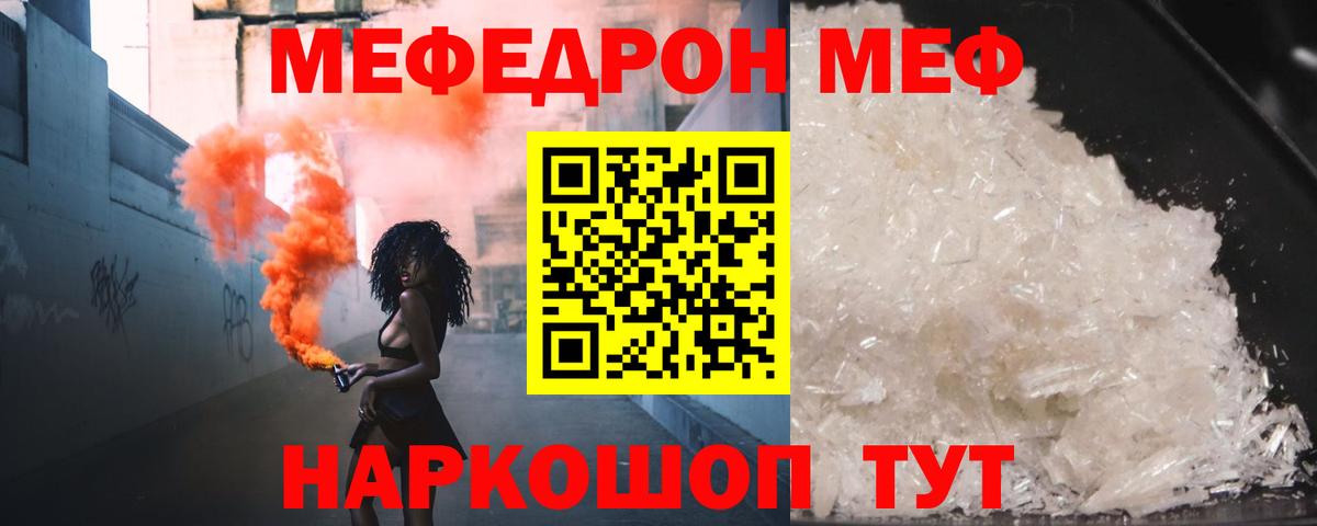 Мефедрон  МЯУ-МЯУ кристаллы  Великий Устюг  Мефедрон  Вход с VPN  МЕФ VHQ 