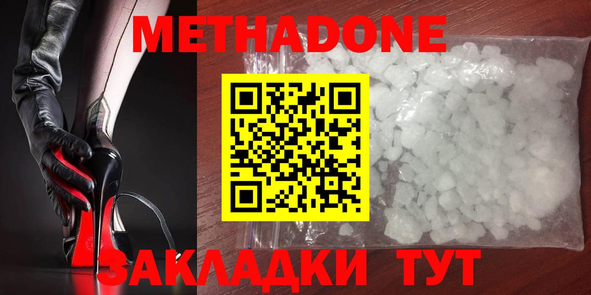 Метадон мёд  МЕТАДОН белоснежный  Великий Устюг  Вход с VPN 