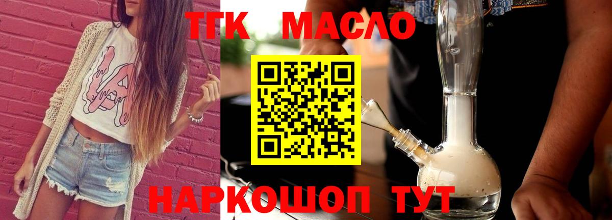 ТГК вейп с тгк  Вход с VPN  ТГК вейп  Великий Устюг 
